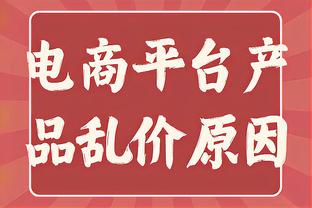 费迪南德：你希望萨卡能站出来，但这种比赛所有进攻球员都很安静